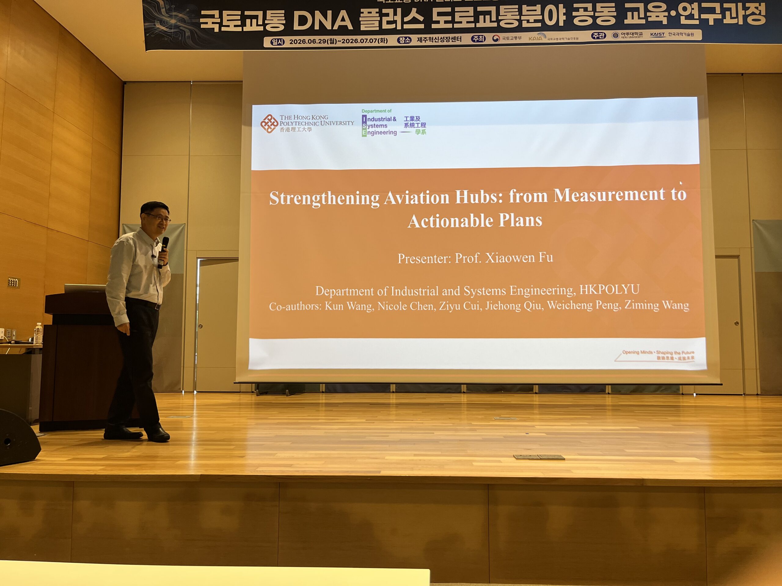 Session 1 — Xiaowen Fu