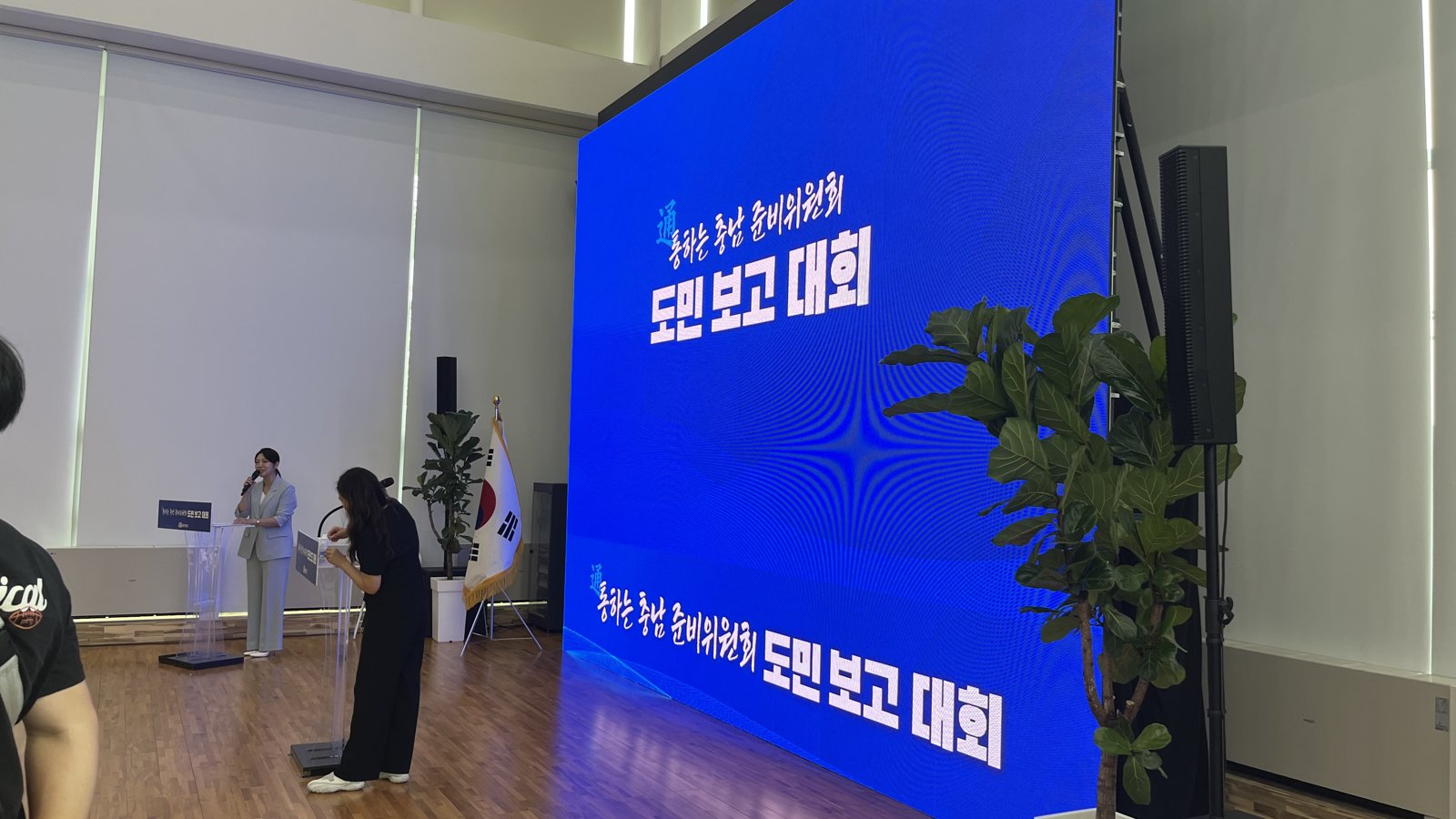 IMPACTs at the Connected Chungnam Report Meeting in Naepo - photos