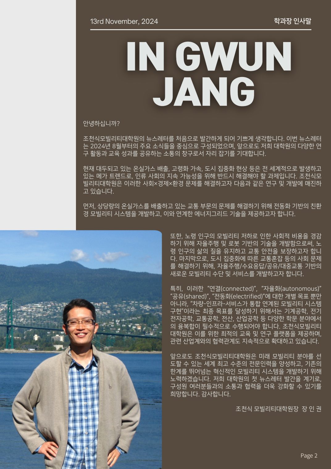 Cho Chun Shik Newsletter No. 1, page 2: Cover & Greeting
