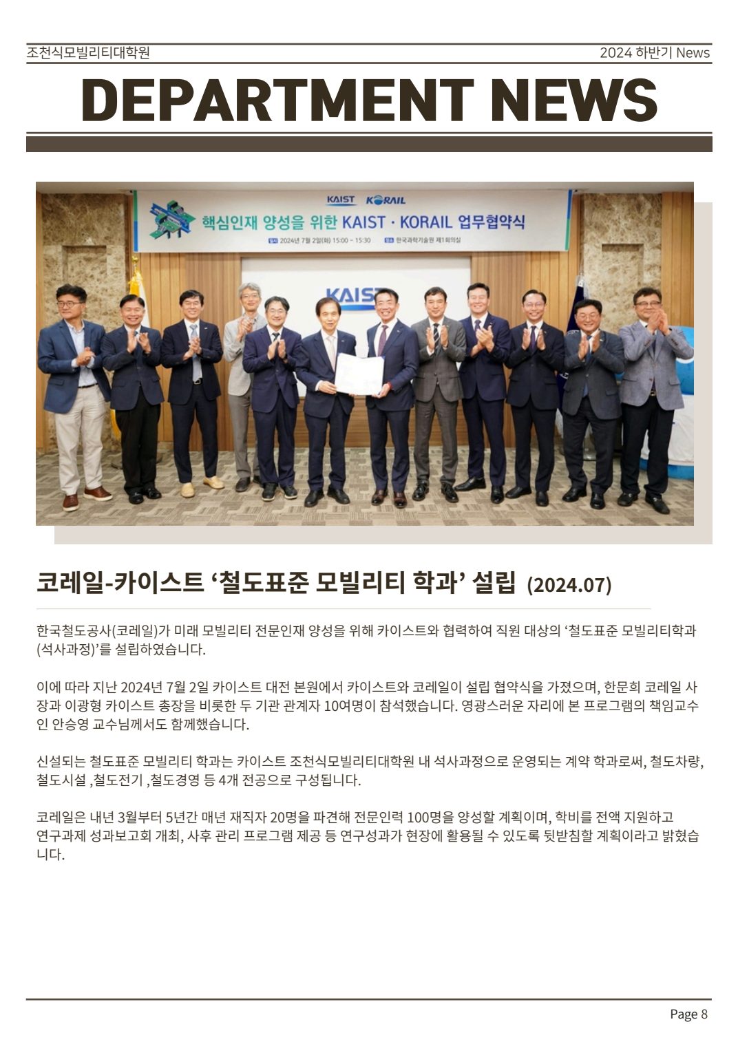 Cho Chun Shik Newsletter No. 1, page 8: Department News