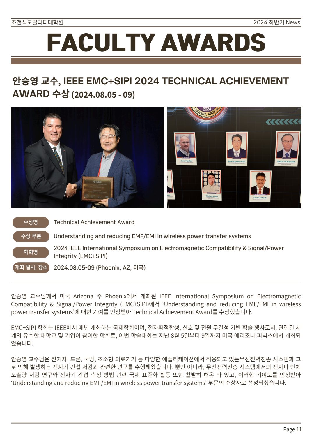 Cho Chun Shik Newsletter No. 1, page 11: Faculty Awards