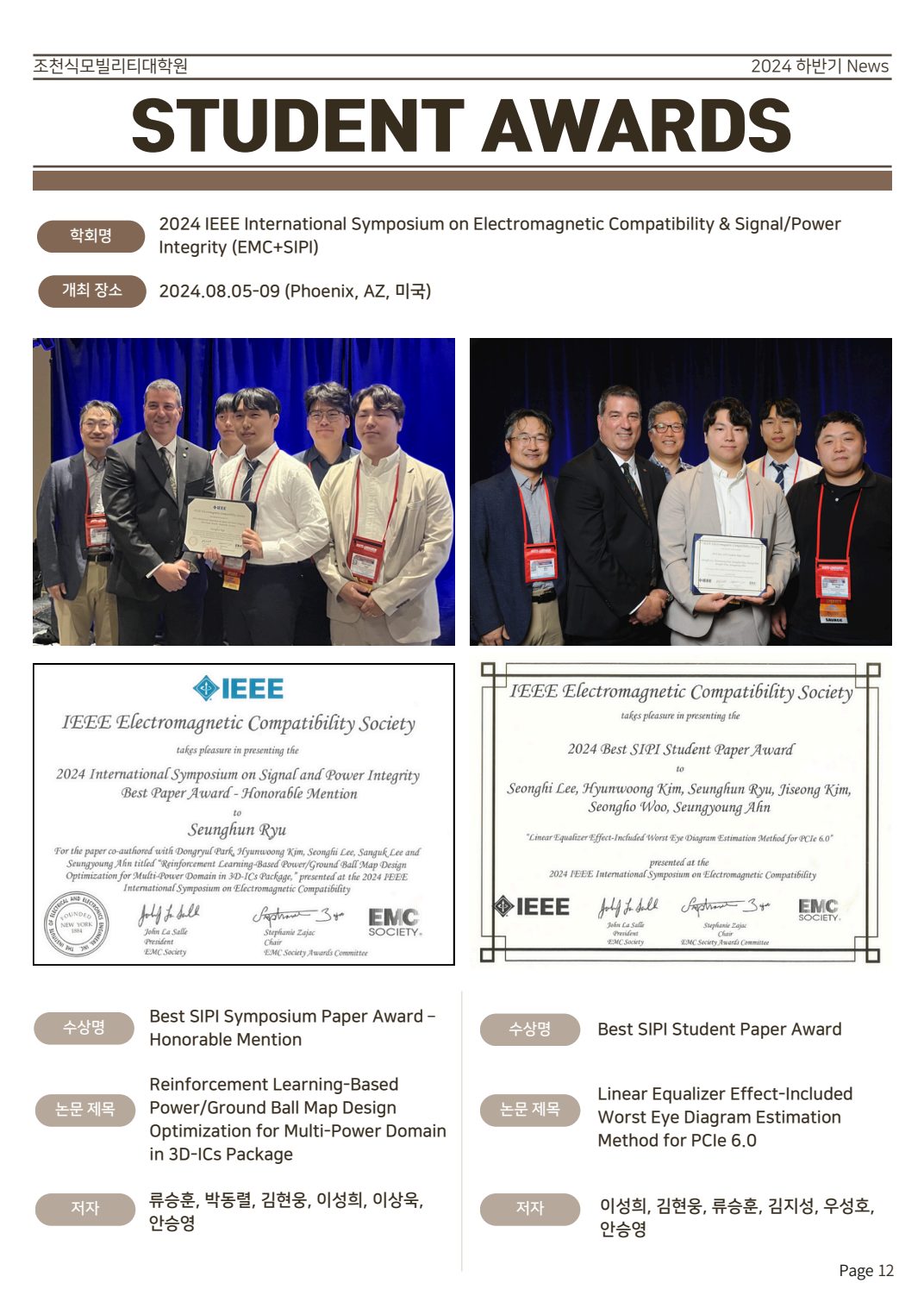 Cho Chun Shik Newsletter No. 1, page 12: Student Awards