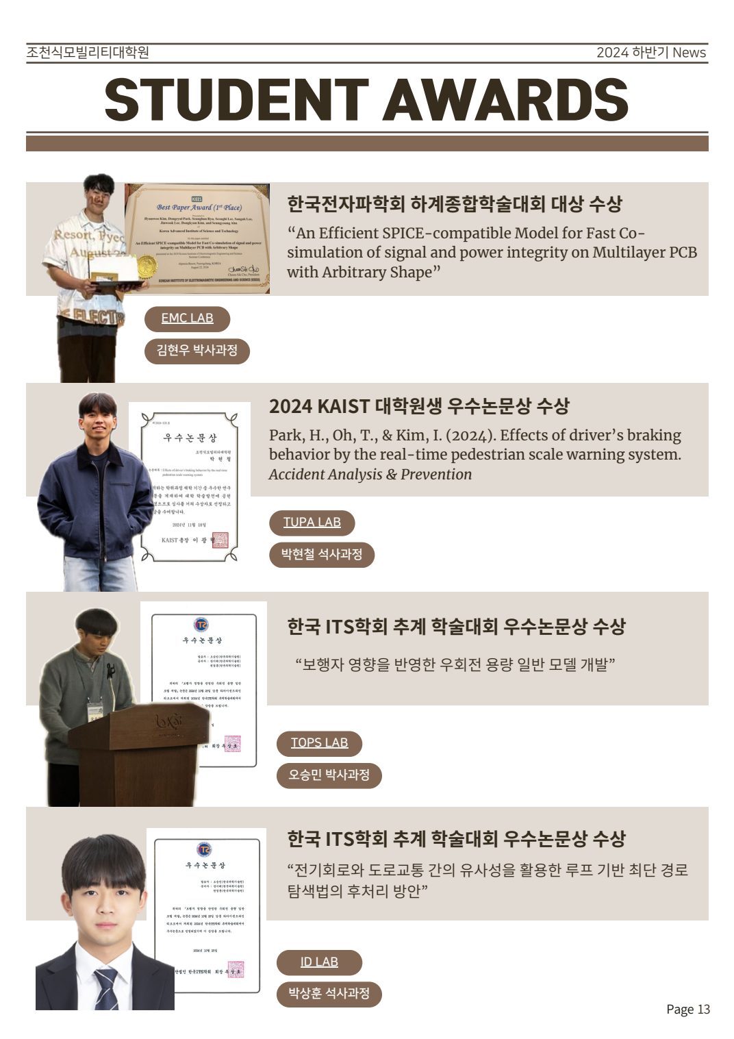 Cho Chun Shik Newsletter No. 1, page 13: Student Awards