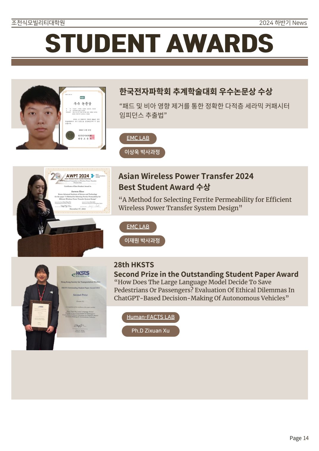 Cho Chun Shik Newsletter No. 1, page 14: Student Awards