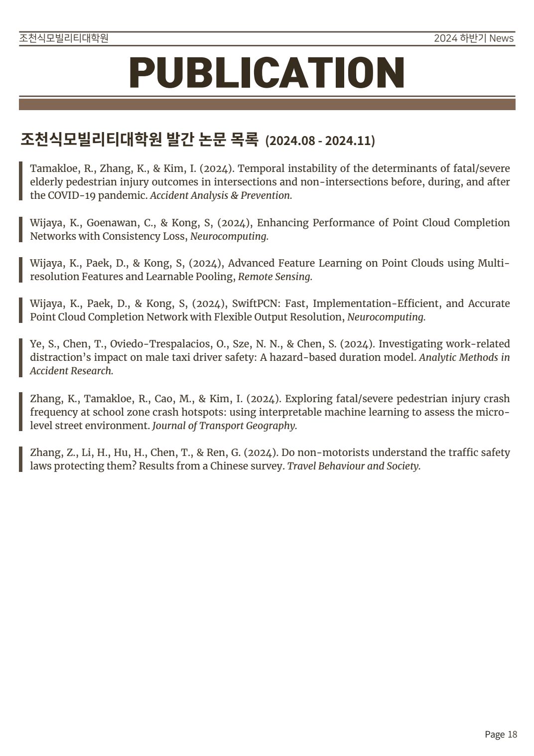 Cho Chun Shik Newsletter No. 1, page 18: Publications