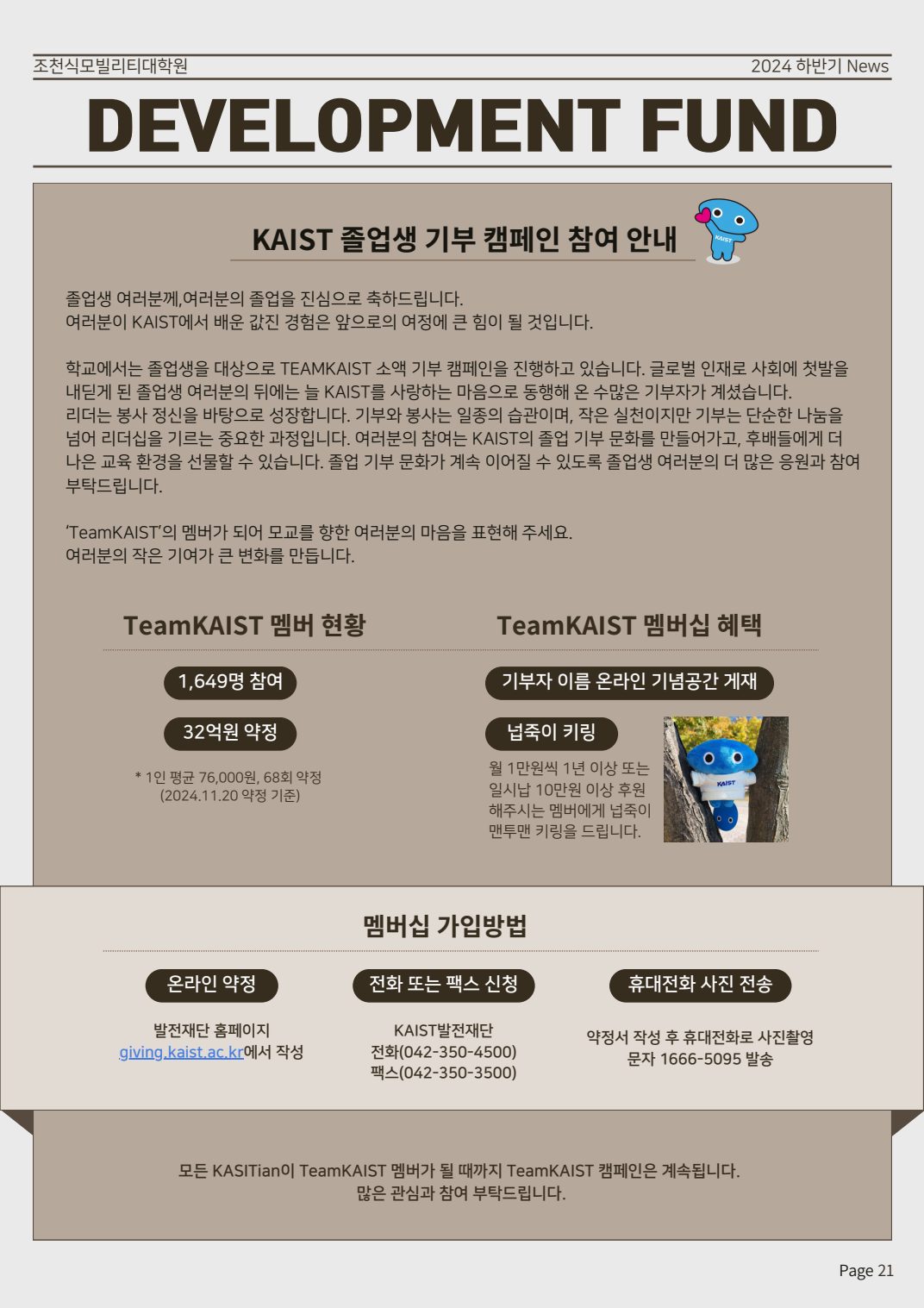 Cho Chun Shik Newsletter No. 1, page 21: Development Fund