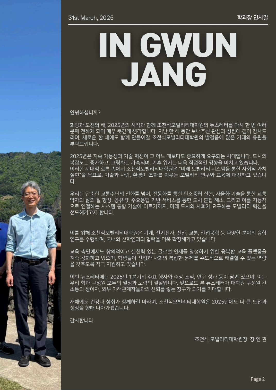 Cho Chun Shik Newsletter No. 2, page 2: Cover & Greeting