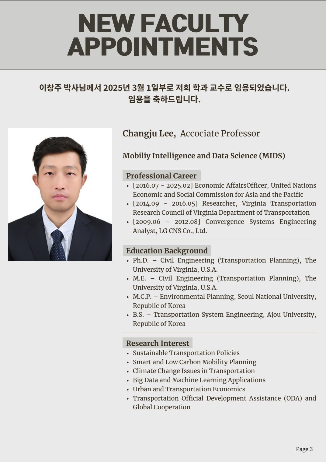 Cho Chun Shik Newsletter No. 2, page 3: New Faculty