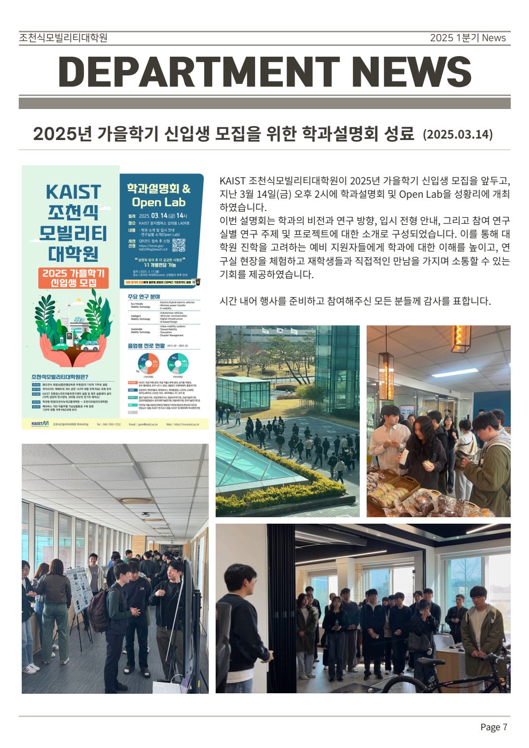 Cho Chun Shik Newsletter No. 2, page 7: Department News