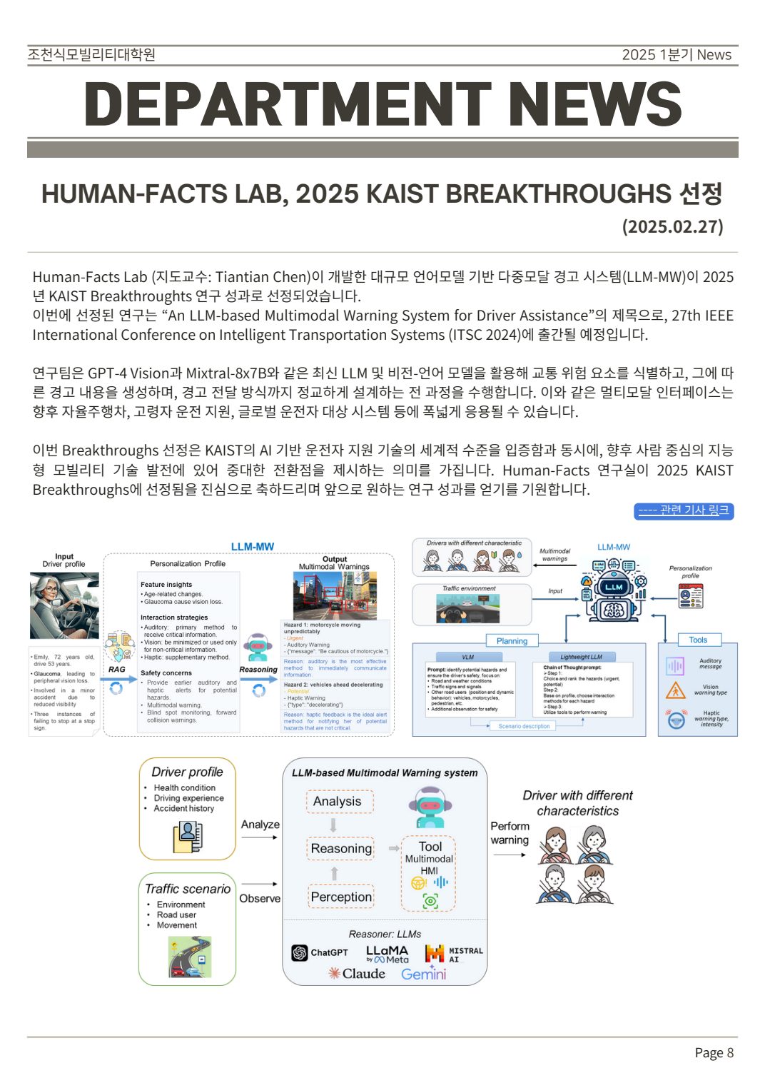 Cho Chun Shik Newsletter No. 2, page 8: Department News