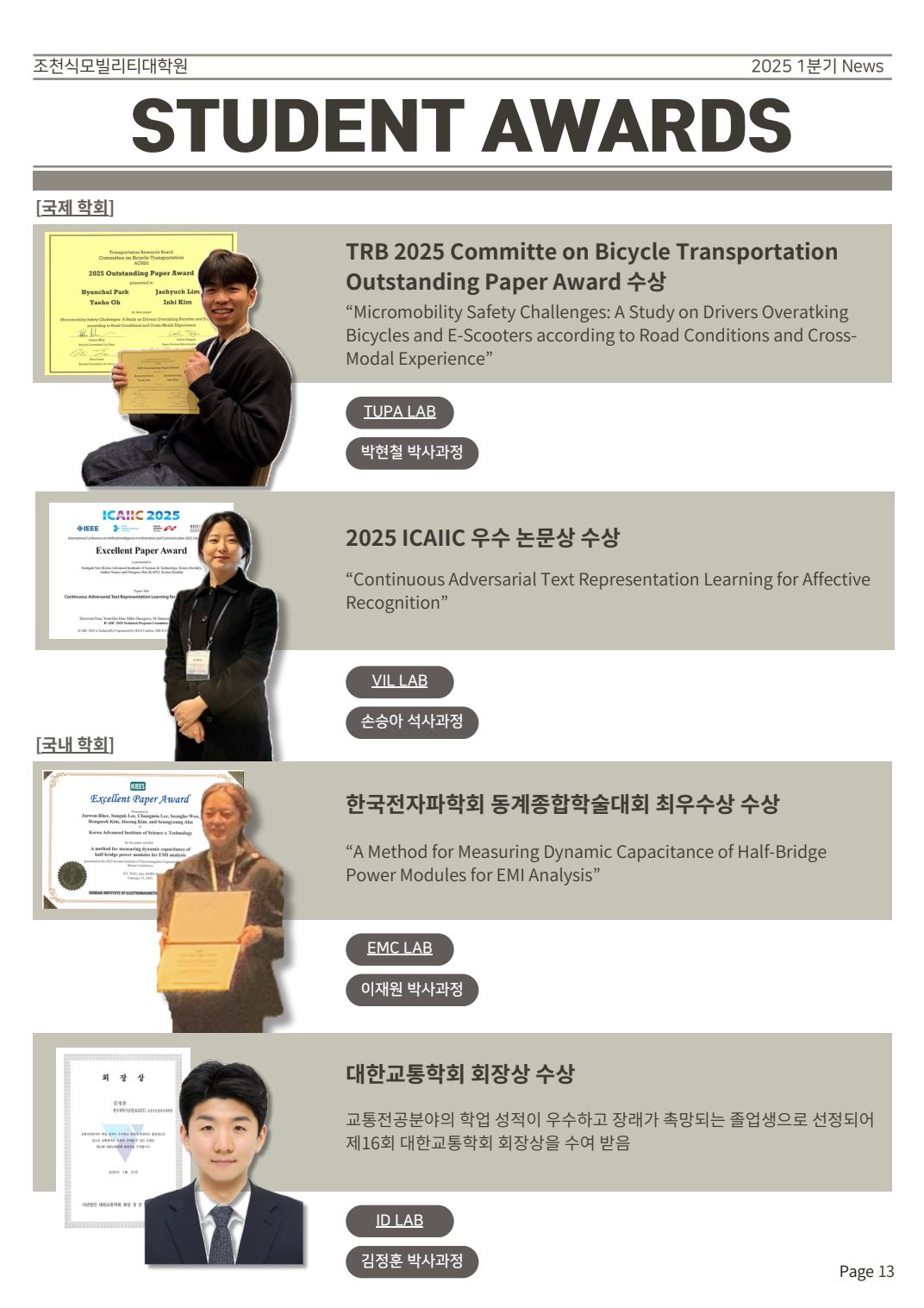 Cho Chun Shik Newsletter No. 2, page 13: Student Awards
