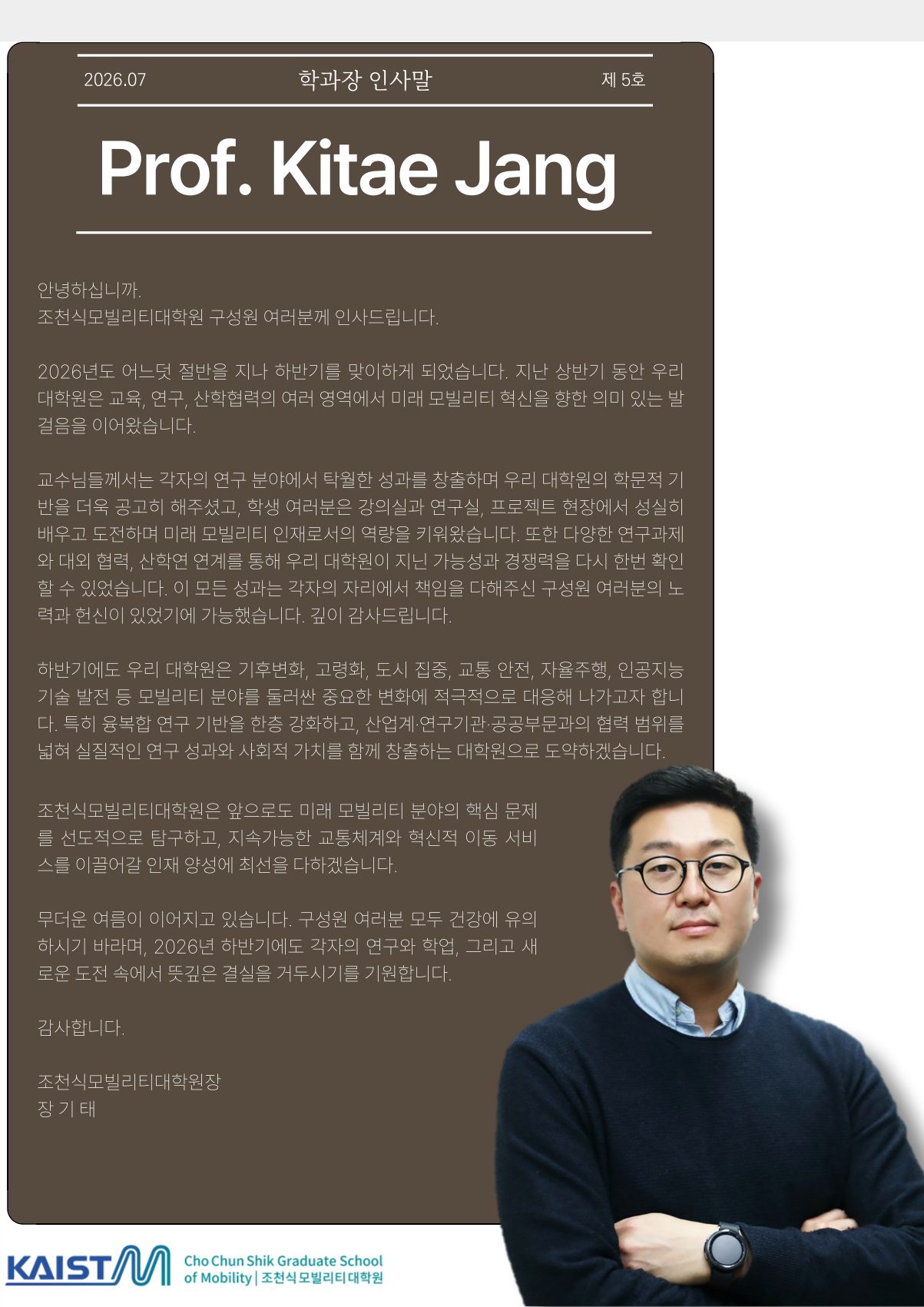 Cho Chun Shik Newsletter No. 5, page 2: Cover & Greeting
