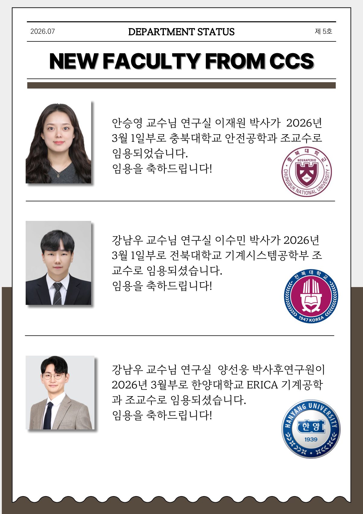 Cho Chun Shik Newsletter No. 5, page 5: New Faculty