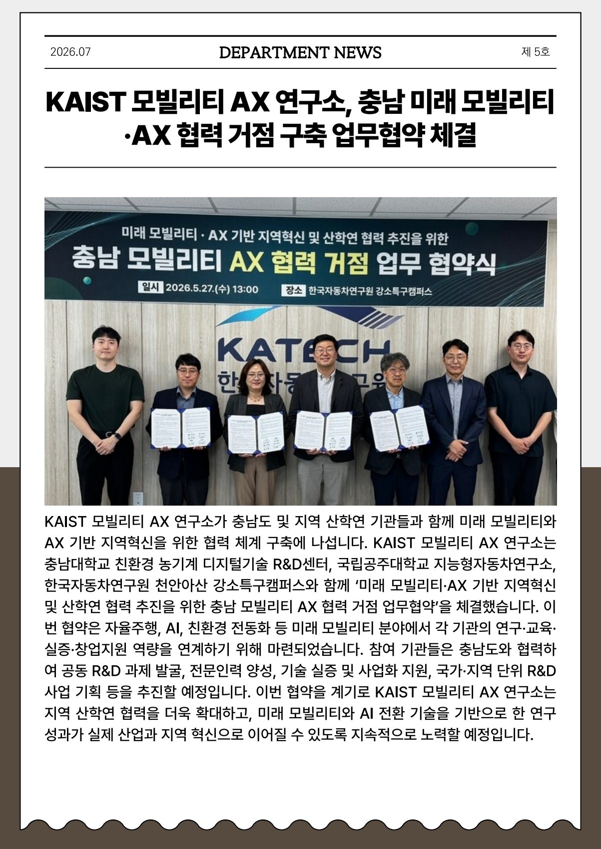 Cho Chun Shik Newsletter No. 5, page 6: Department News