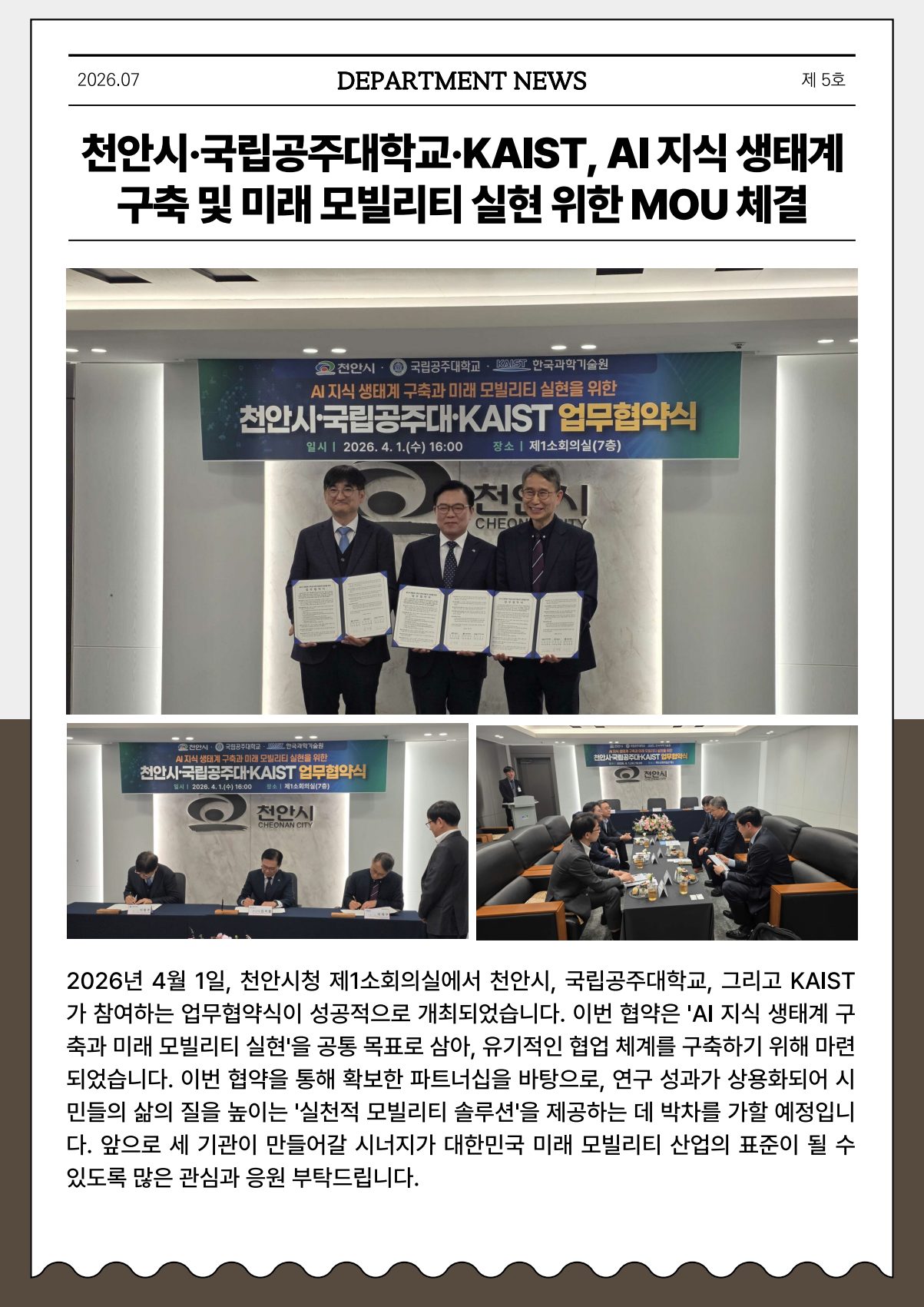 Cho Chun Shik Newsletter No. 5, page 7: Department News
