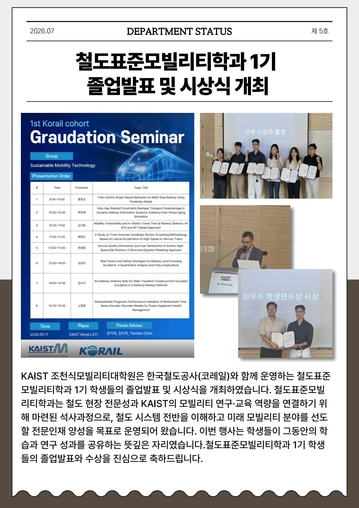 Cho Chun Shik Newsletter No. 5, page 8: Department News