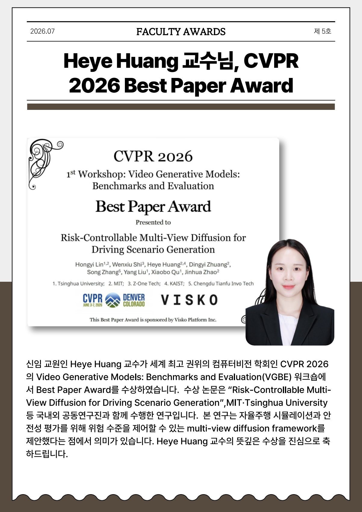 Cho Chun Shik Newsletter No. 5, page 11: Faculty Awards