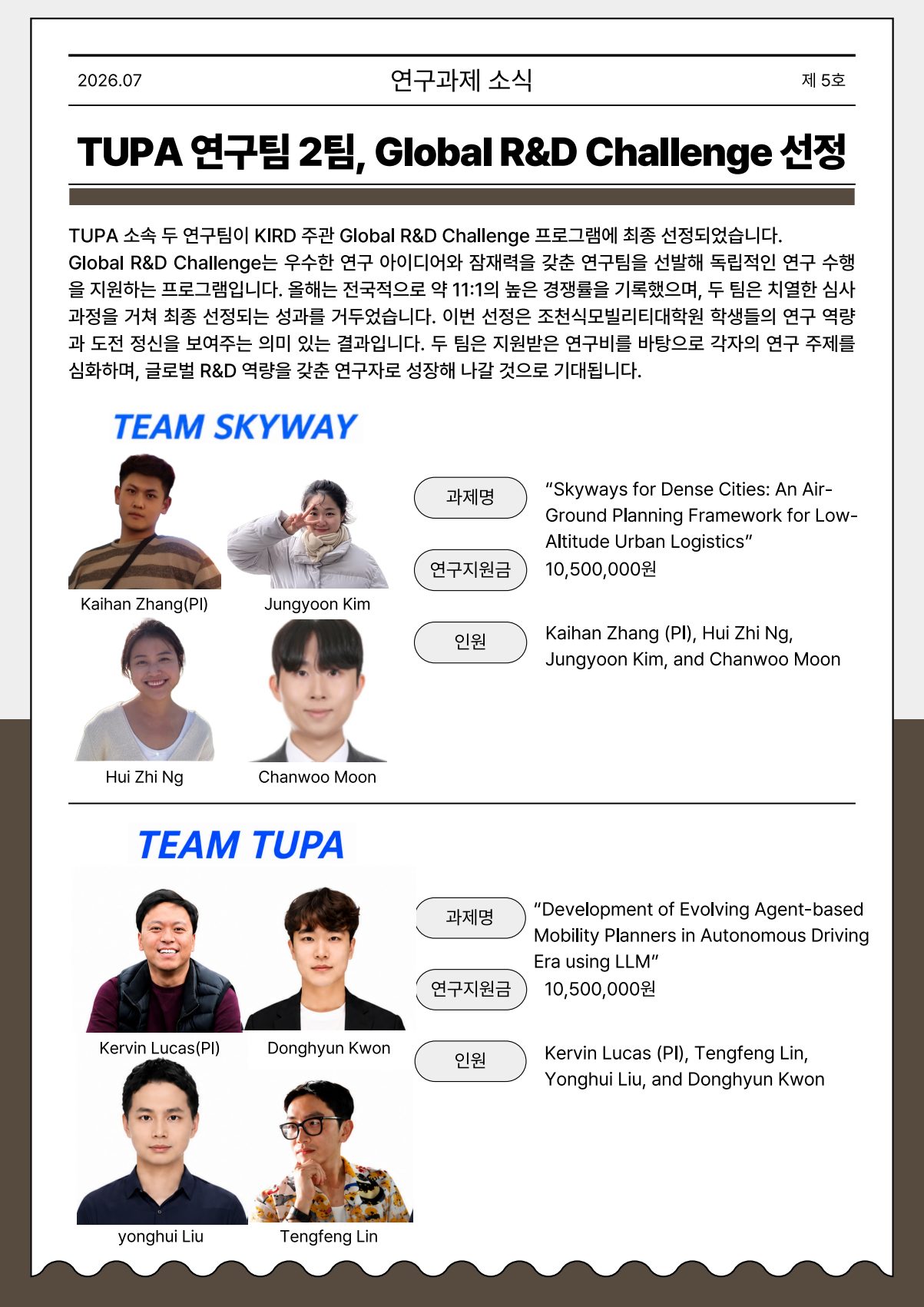 Cho Chun Shik Newsletter No. 5, page 17: Research Grants