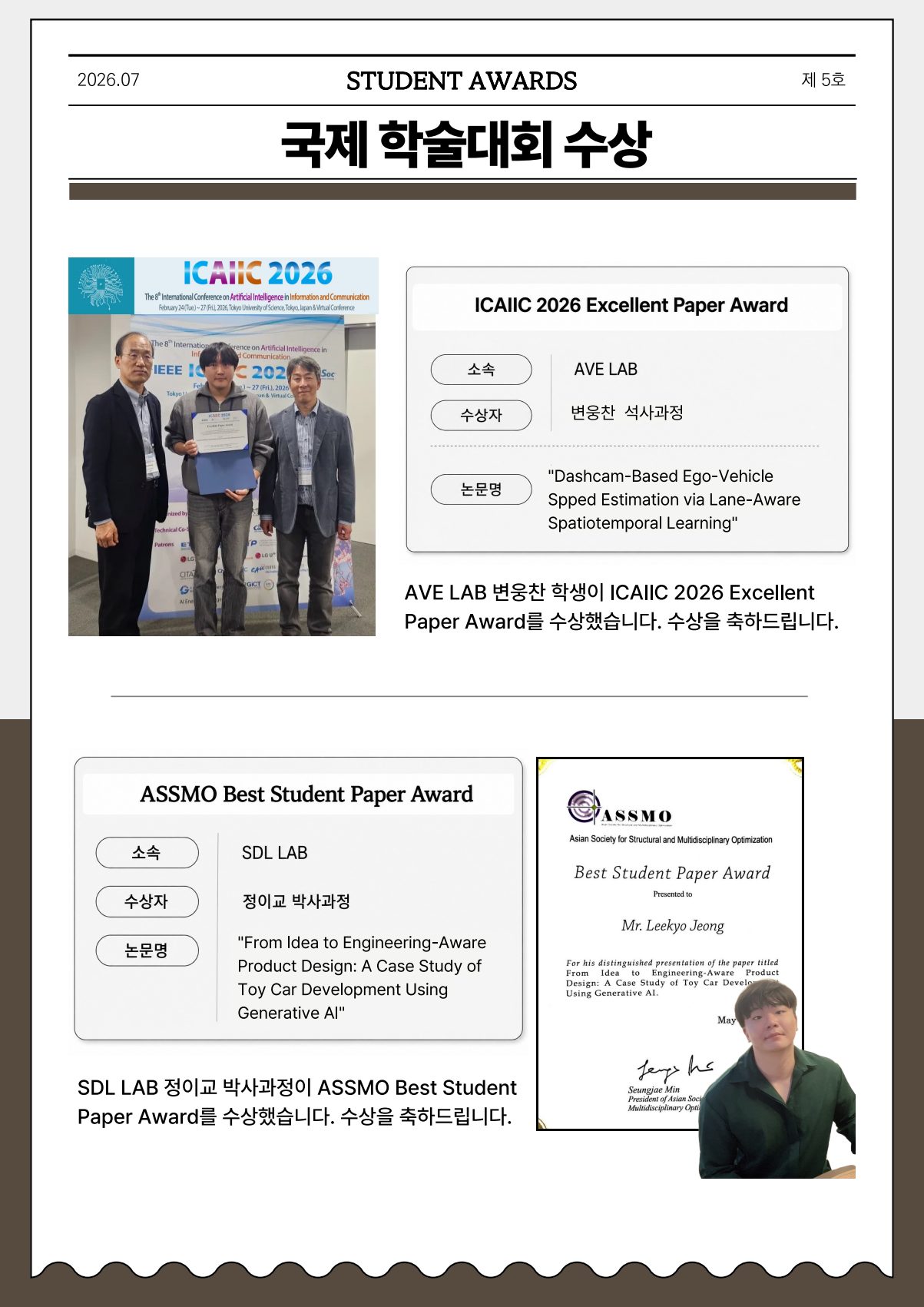 Cho Chun Shik Newsletter No. 5, page 18: Student Awards