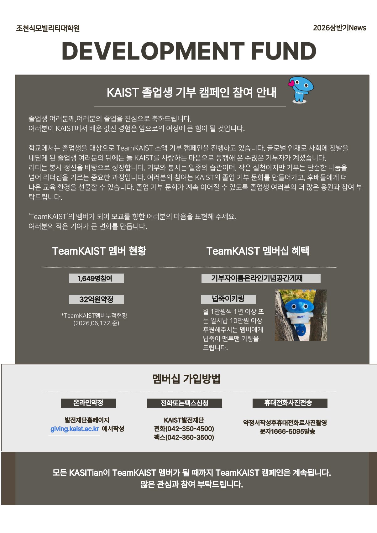 Cho Chun Shik Newsletter No. 5, page 25: Development Fund