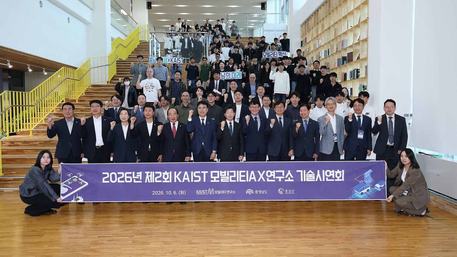 KAIST Mobility AX Research Institute 2026 Innovation Day and 2nd Technology Demonstration in Naepo, KAIST IMPACTs