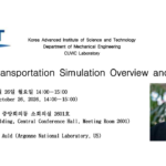 Seminar poster: POLARIS Transportation Simulation Overview and Highlights, Dr. Joshua Auld, Argonne National Laboratory, October 26, 2026, KAIST